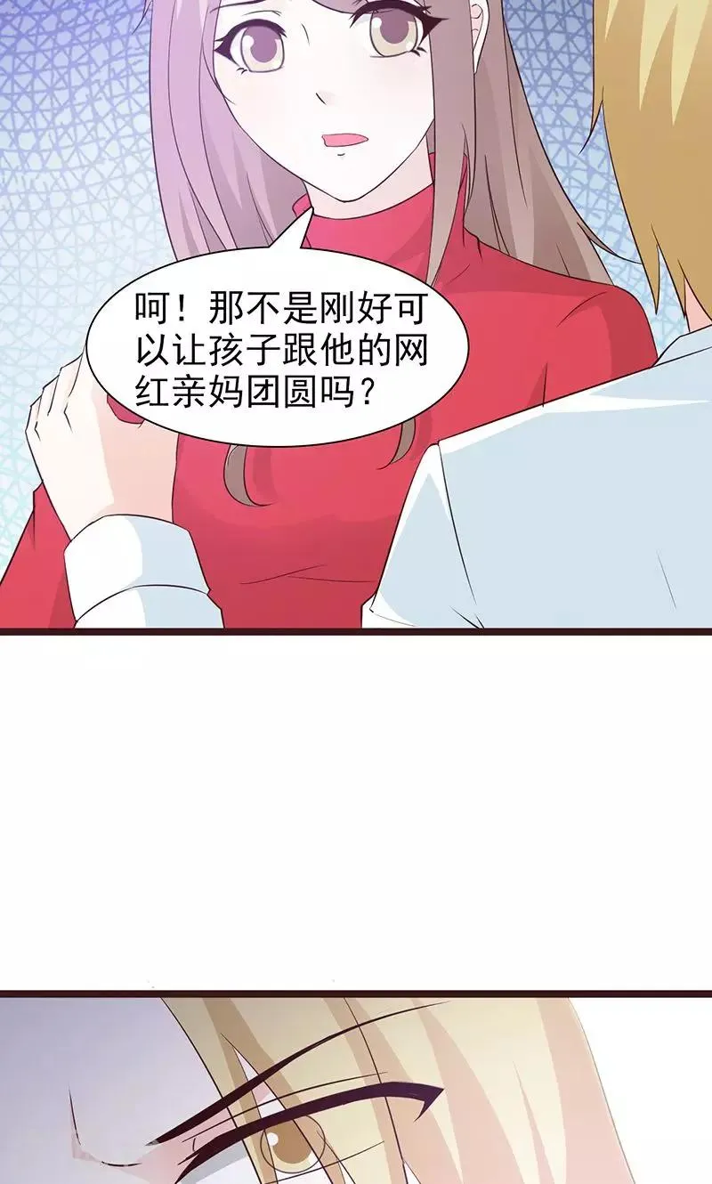 第58话 冤枉 第7页