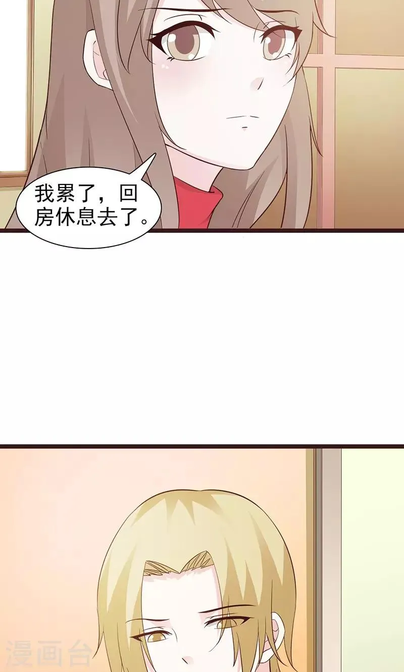 第58话 冤枉 第9页