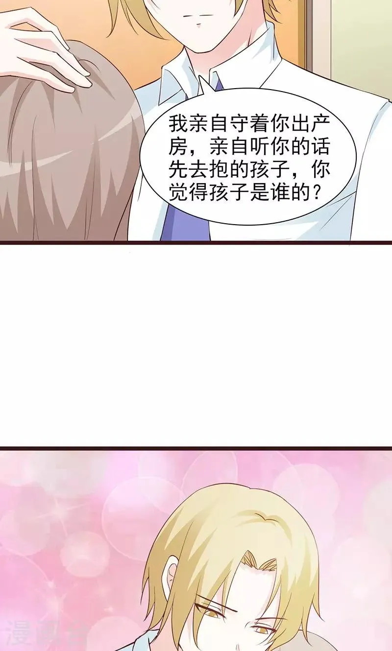 第58话 冤枉 第10页