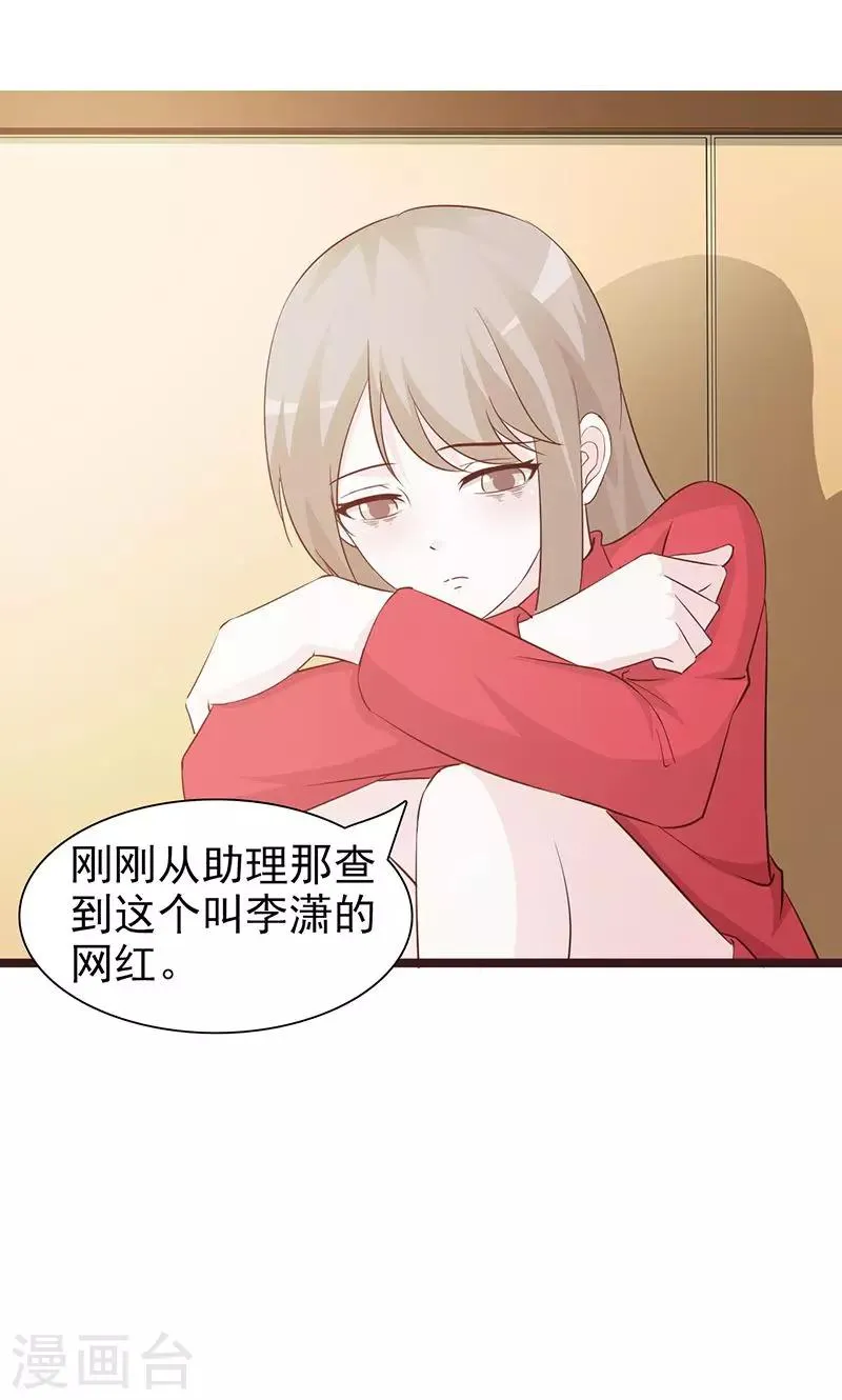第59话 听我解释 第2页