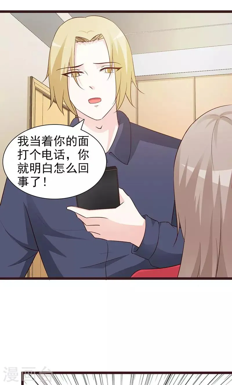 第59话 听我解释 第3页