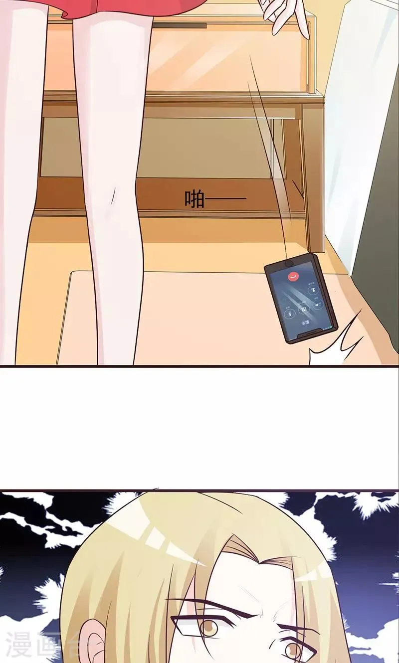 第59话 听我解释 第7页