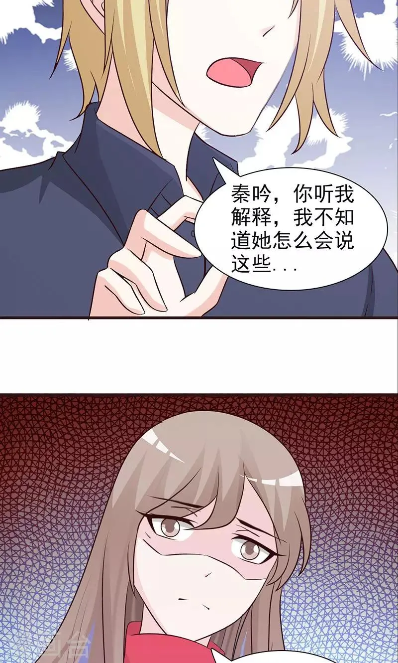 第59话 听我解释 第8页