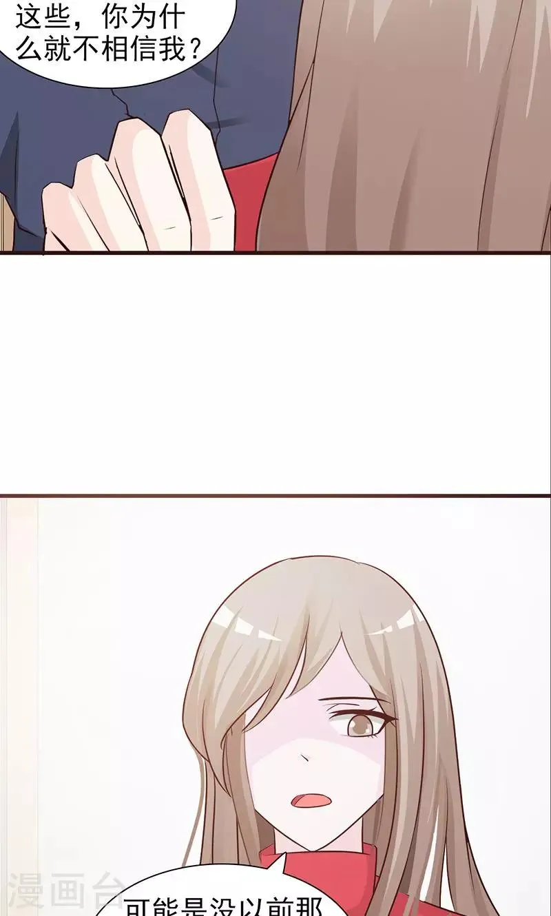 第59话 听我解释 第10页
