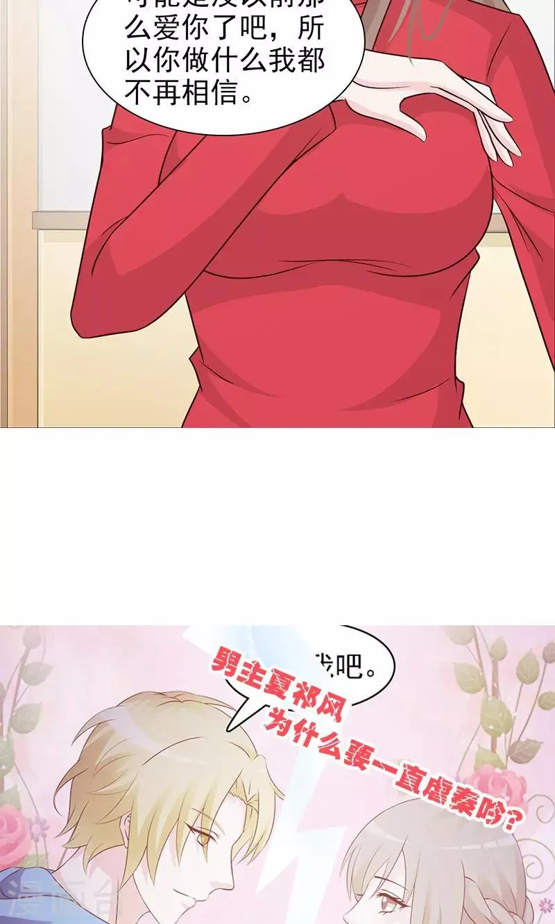第59话 听我解释 第11页