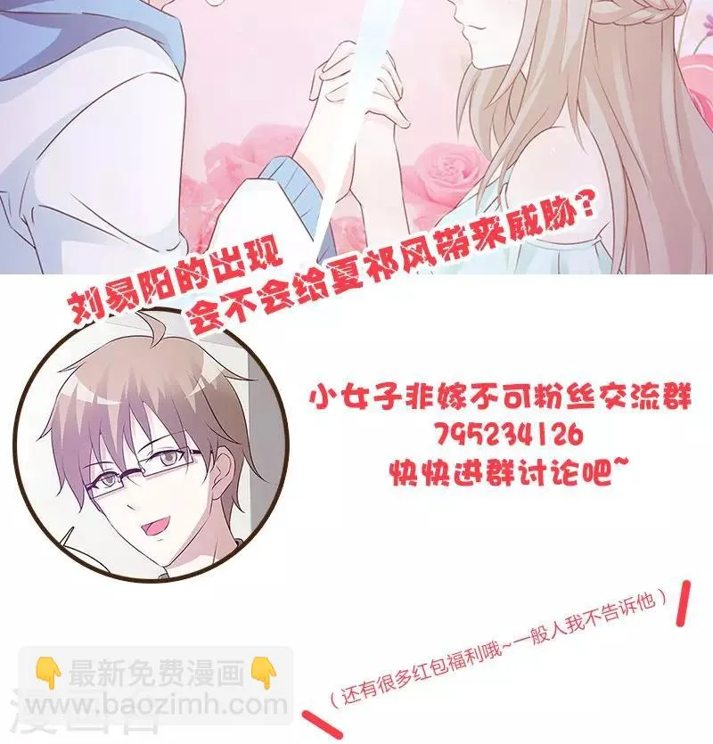 第59话 听我解释 第12页