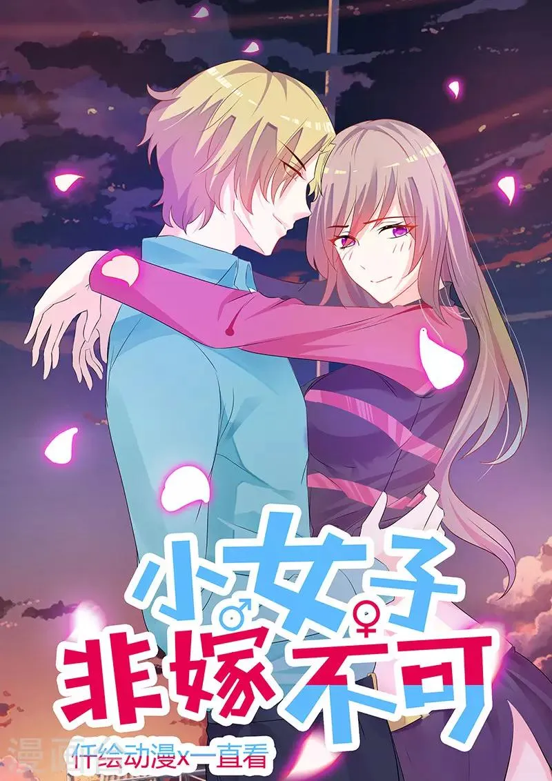 第60话 我错了 第1页