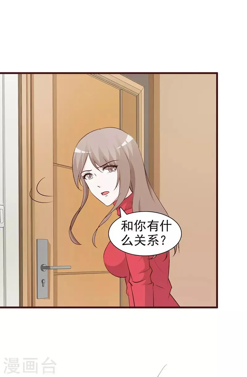 第60话 我错了 第3页