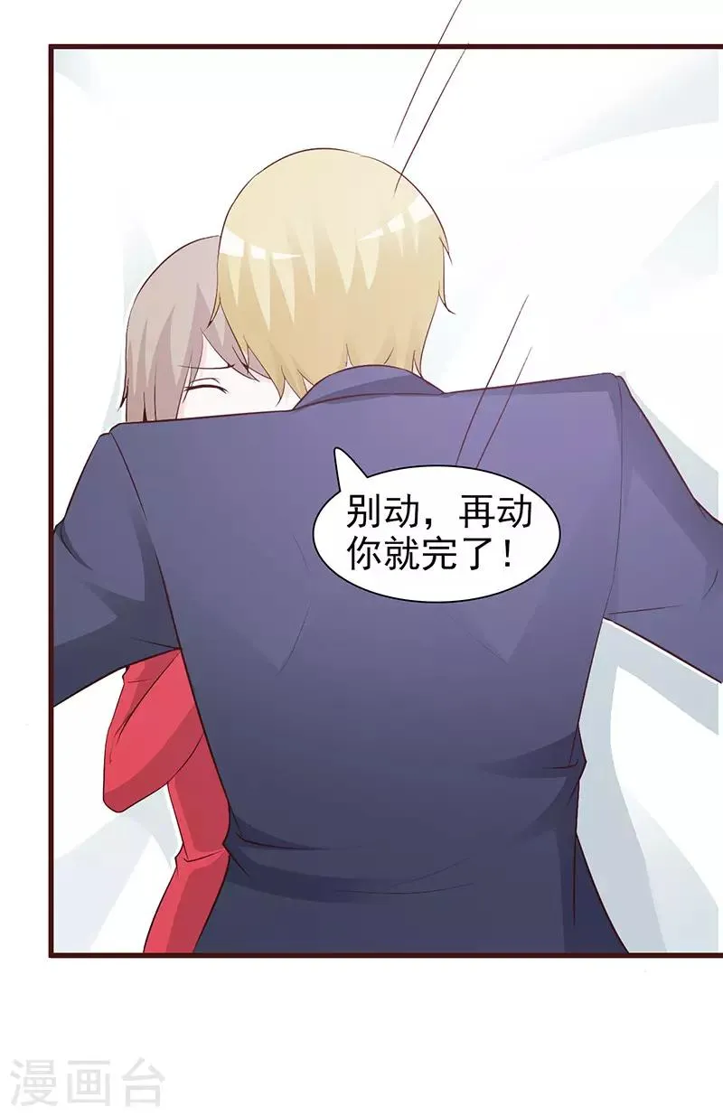 第60话 我错了 第4页