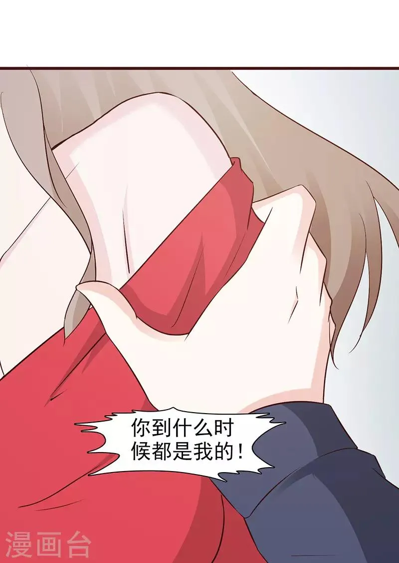 第60话 我错了 第6页