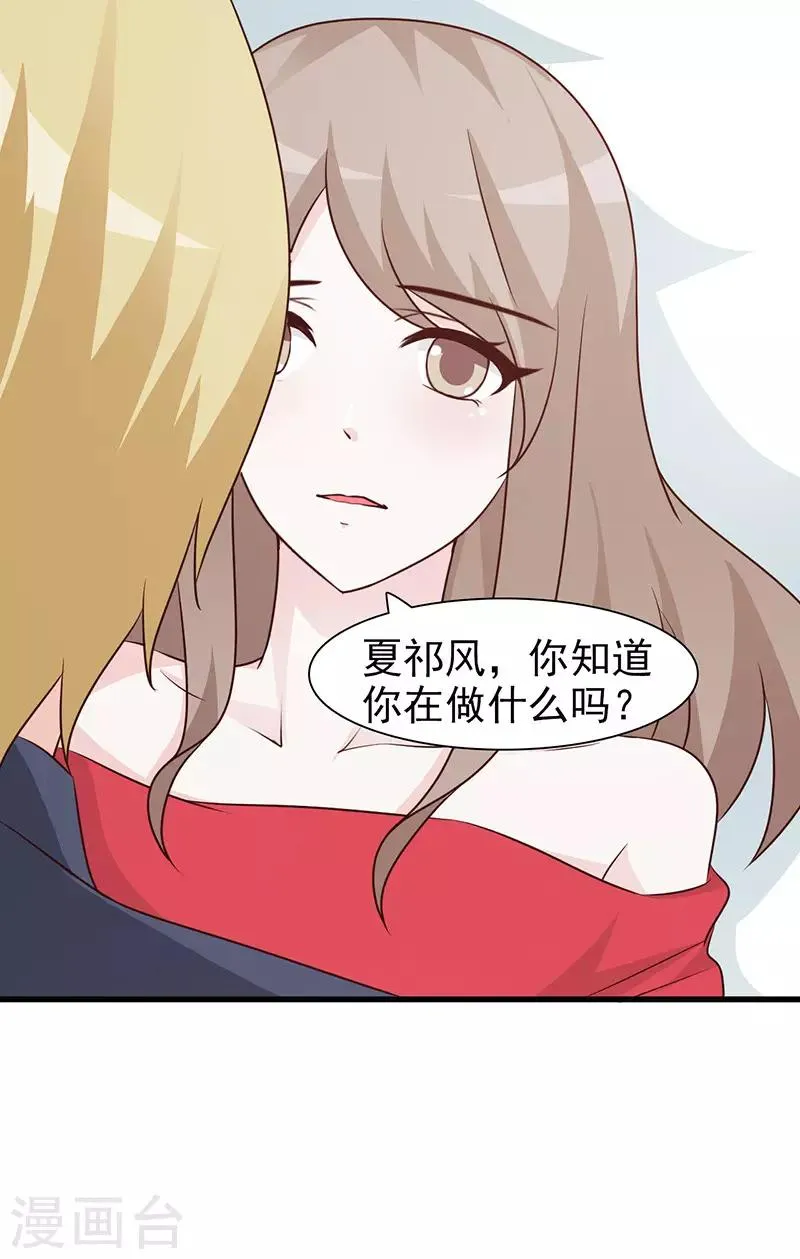 第60话 我错了 第7页