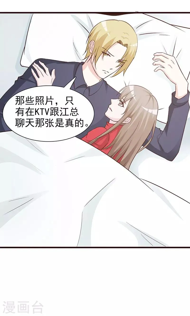 第61话 心平气和 第3页