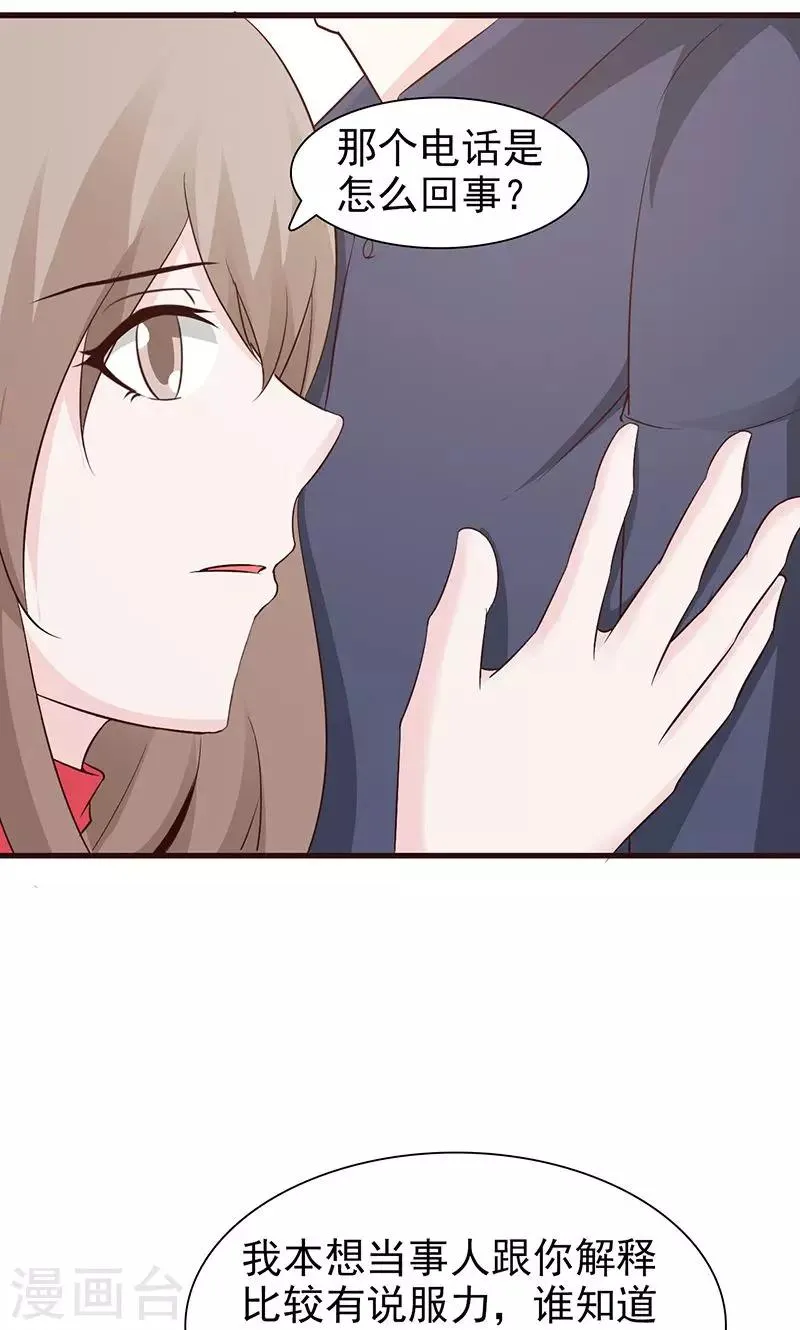第61话 心平气和 第5页