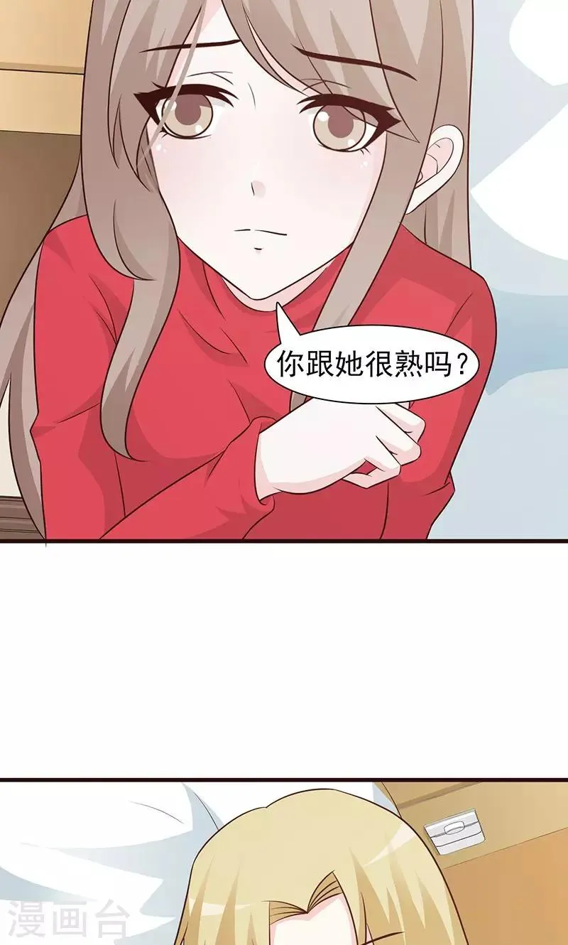 第61话 心平气和 第7页