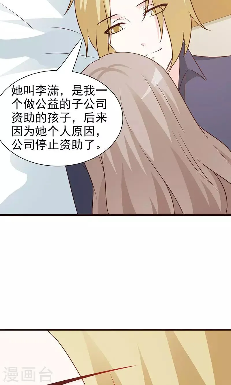 第61话 心平气和 第8页