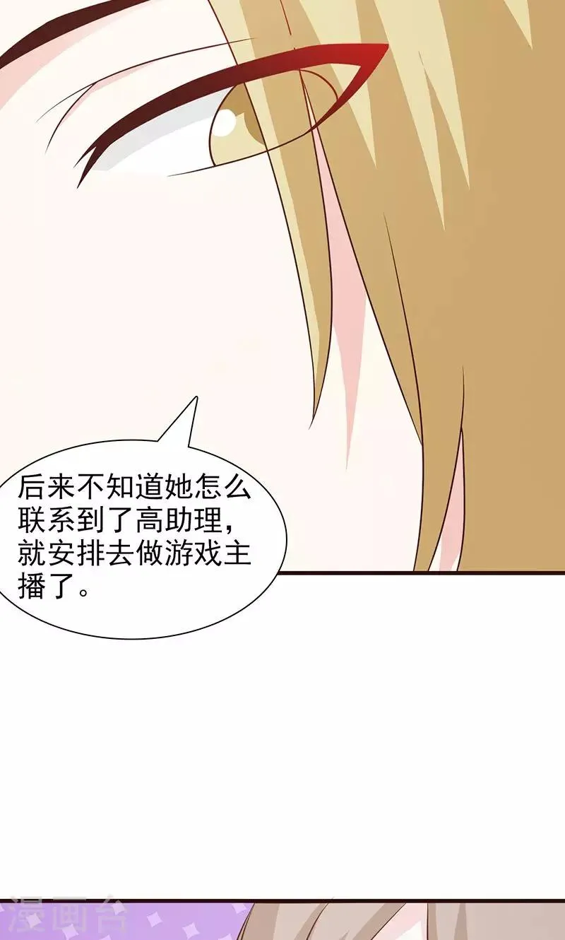 第61话 心平气和 第9页