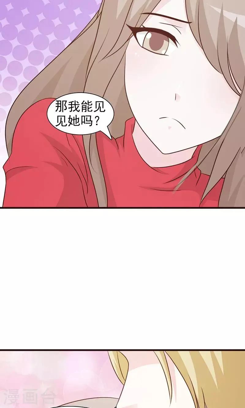 第61话 心平气和 第10页