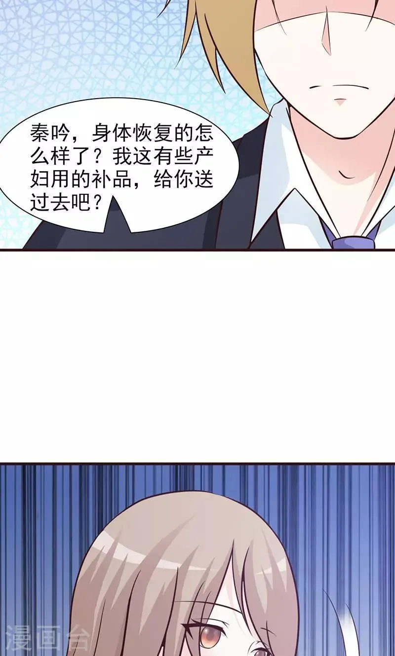 第62话 吃醋 第5页