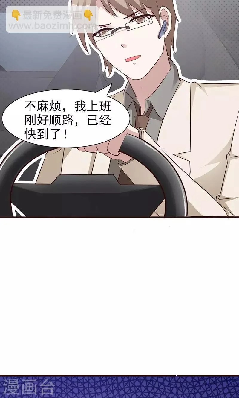 第62话 吃醋 第7页