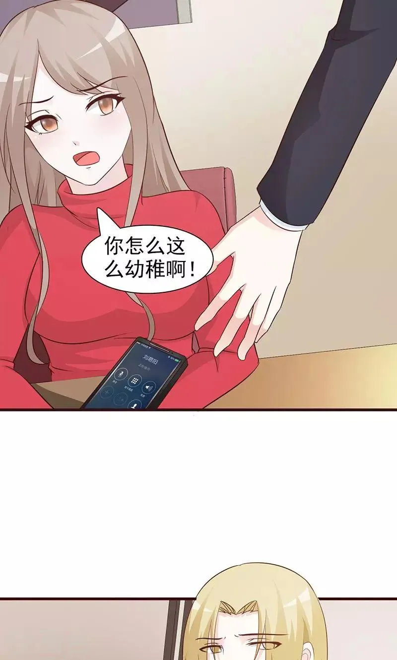 第62话 吃醋 第9页