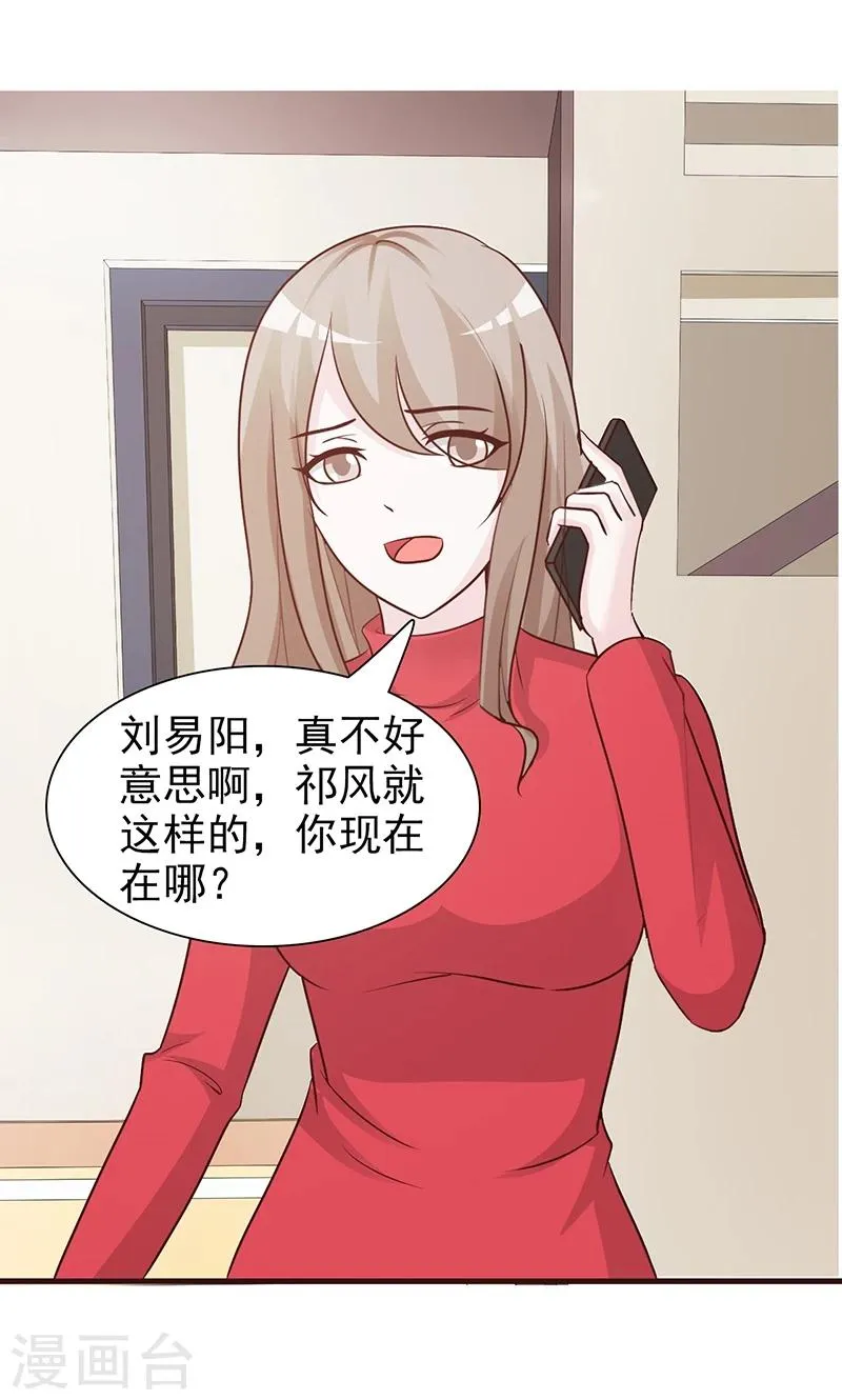 第63话 你可以走了 第2页