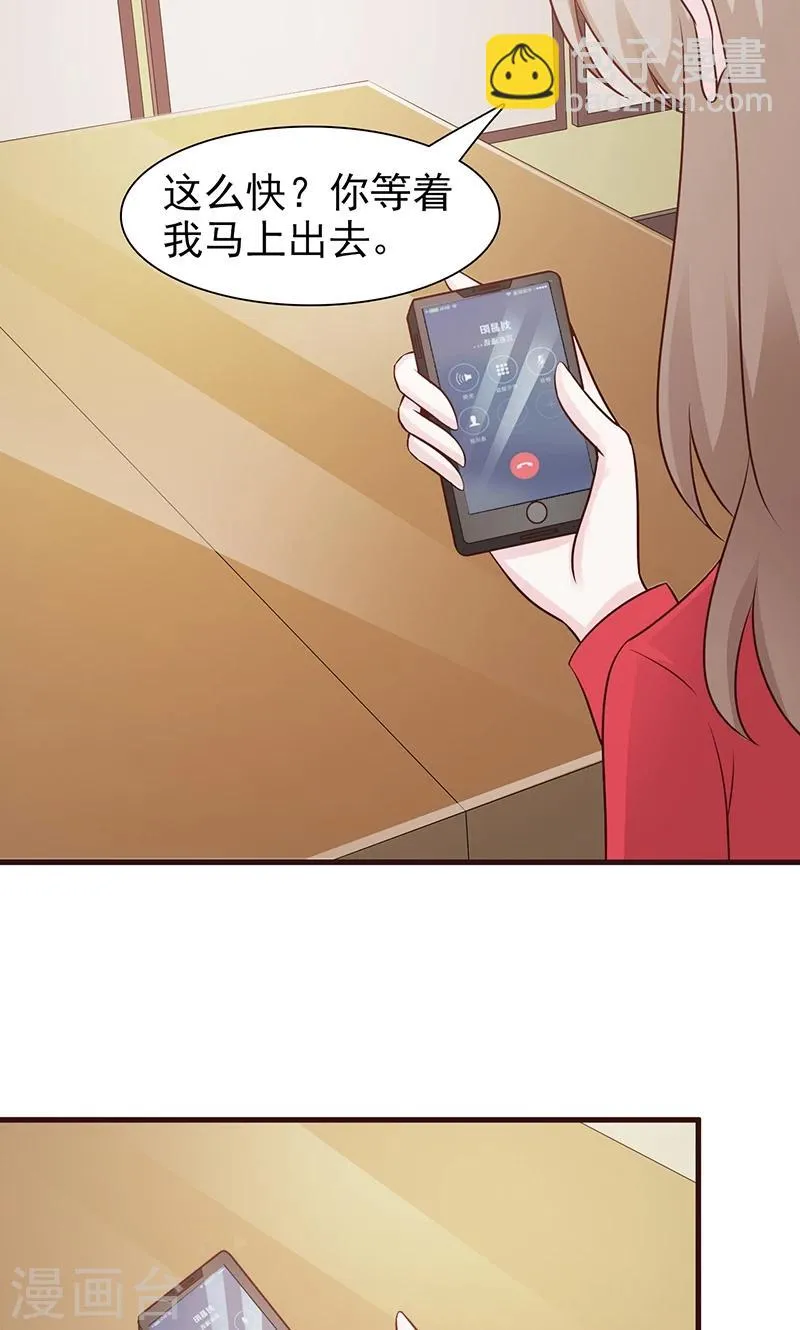 第63话 你可以走了 第4页