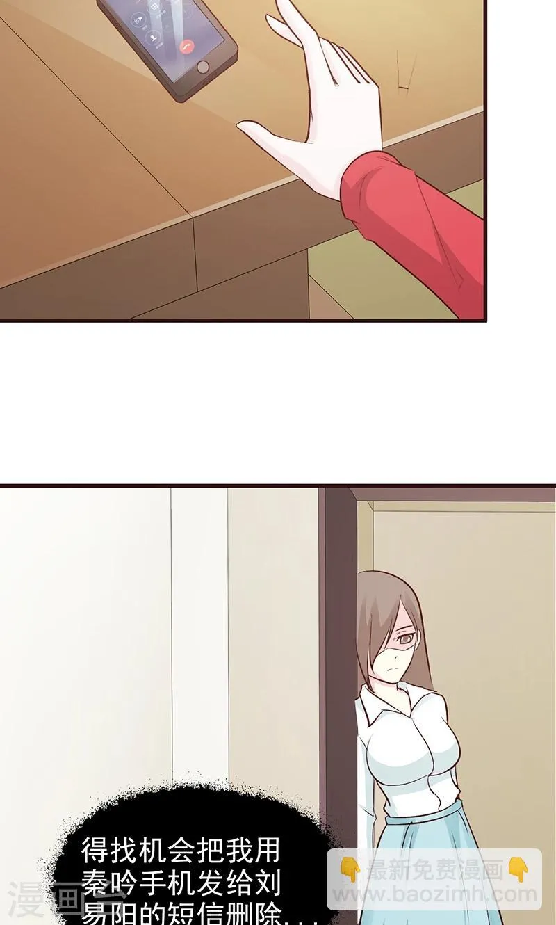 第63话 你可以走了 第5页