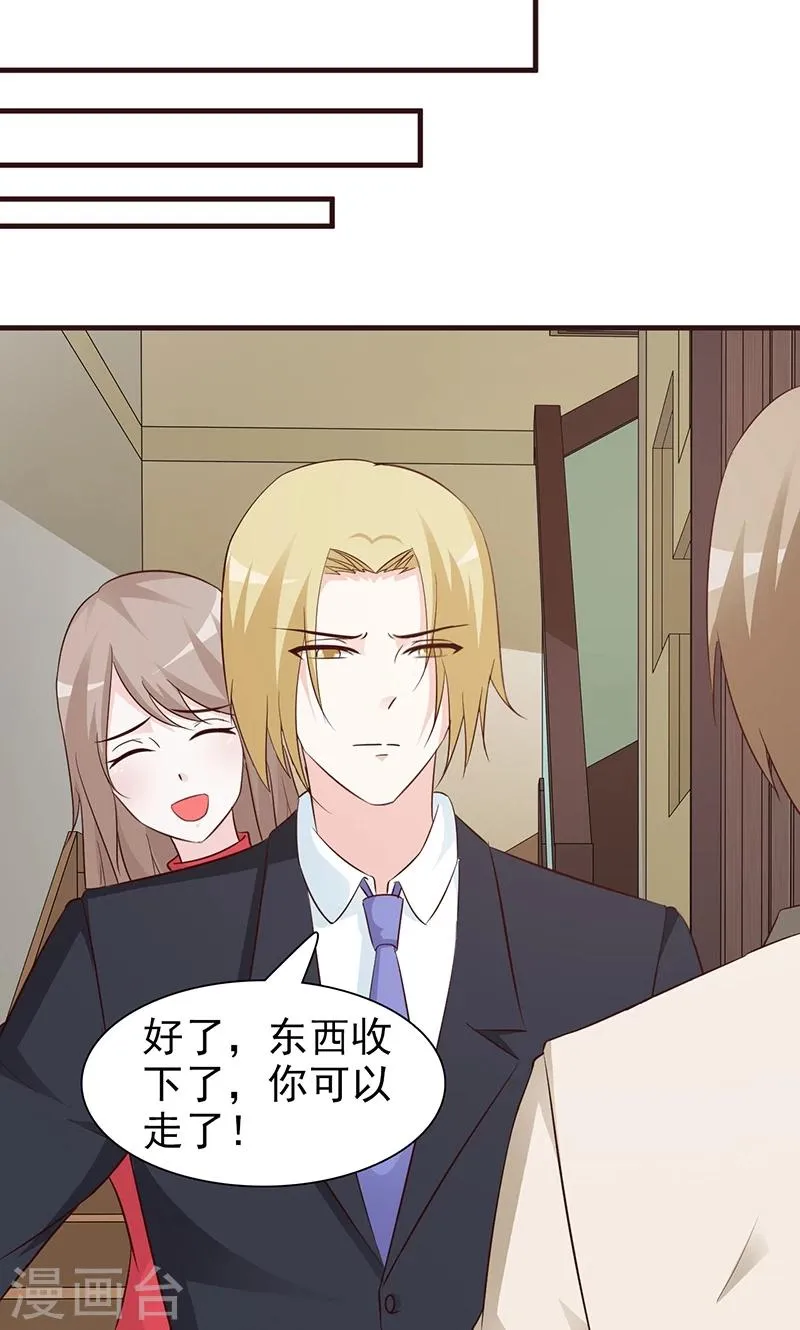 第63话 你可以走了 第7页