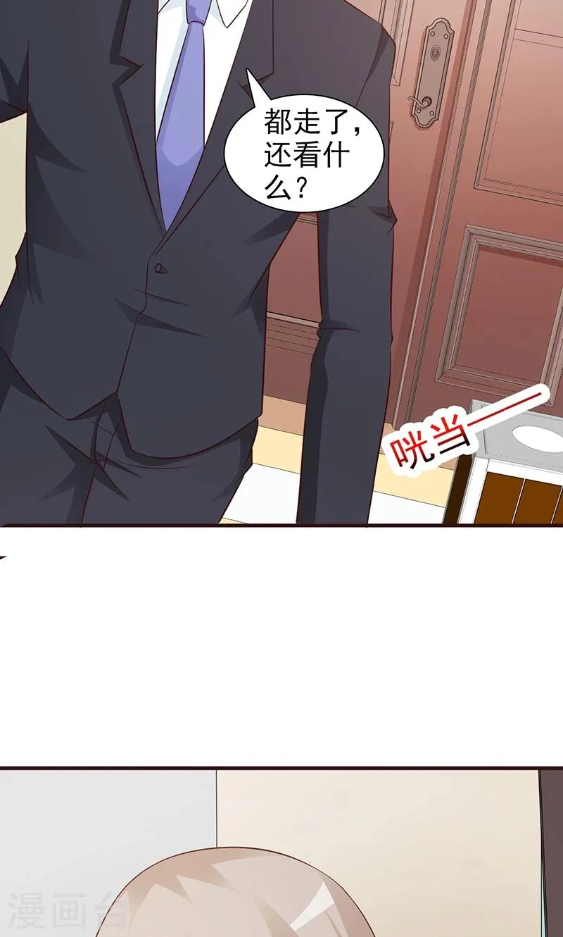第63话 你可以走了 第10页