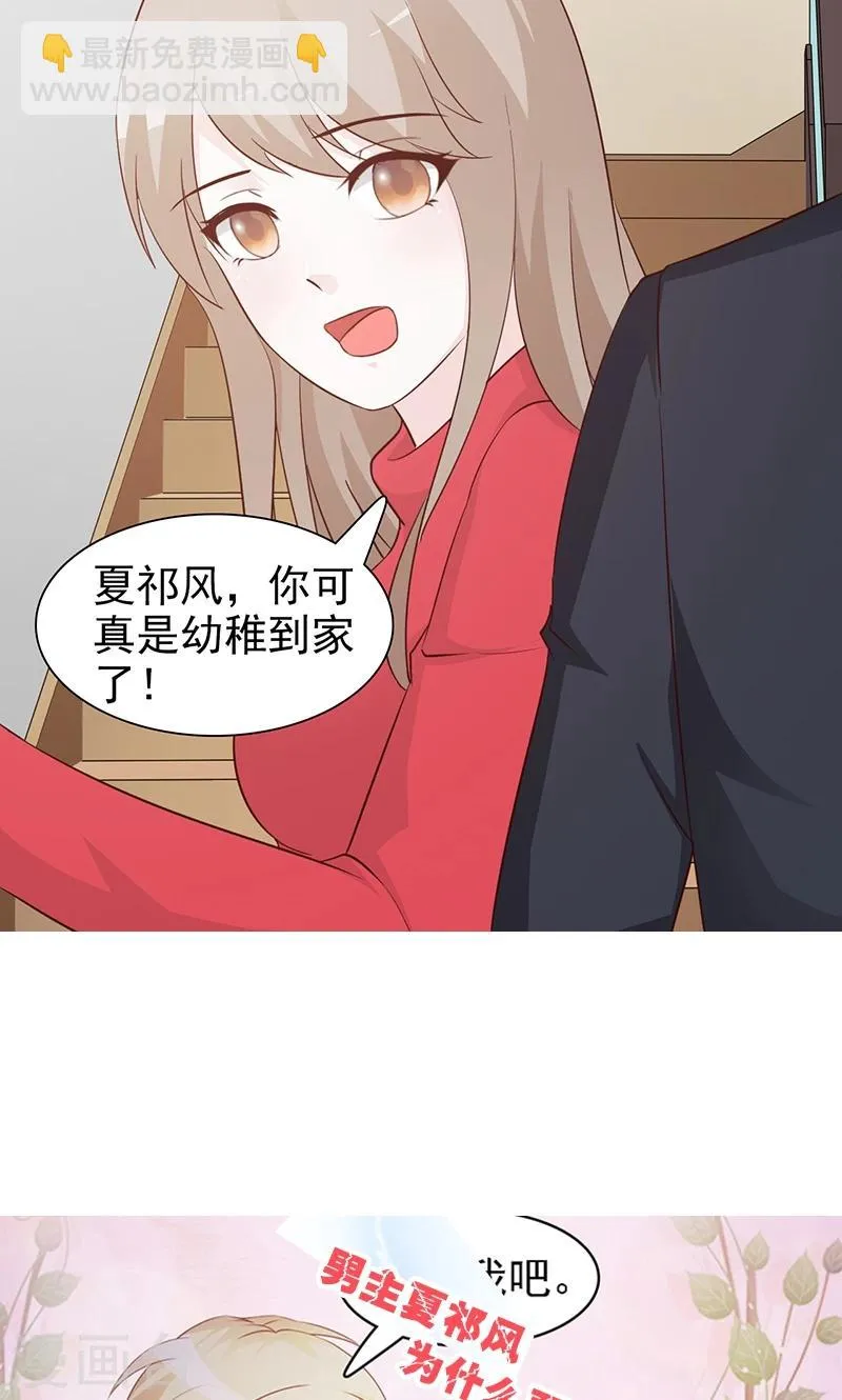 第63话 你可以走了 第11页