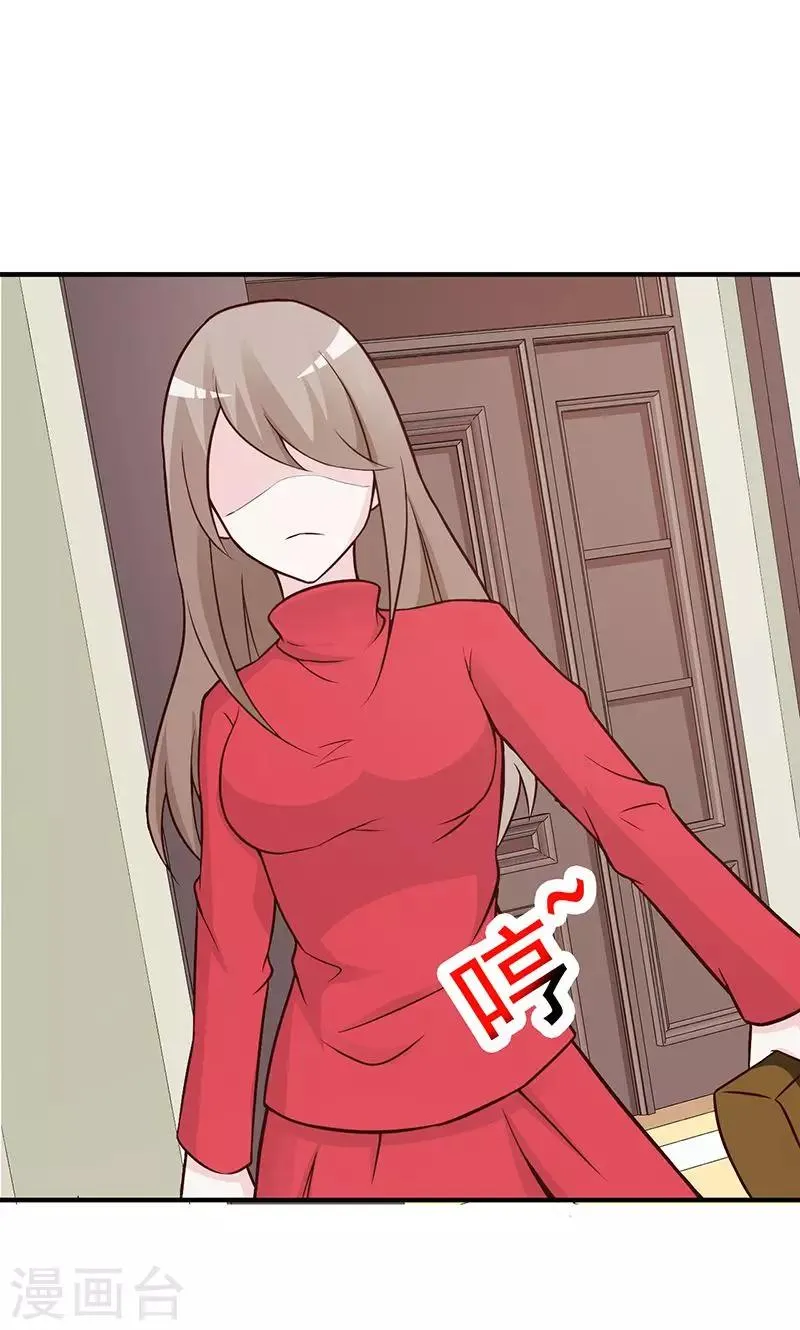 第64话 别的女人 第3页