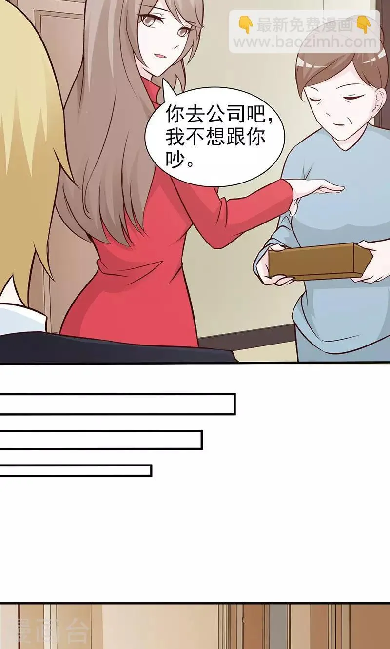 第64话 别的女人 第5页