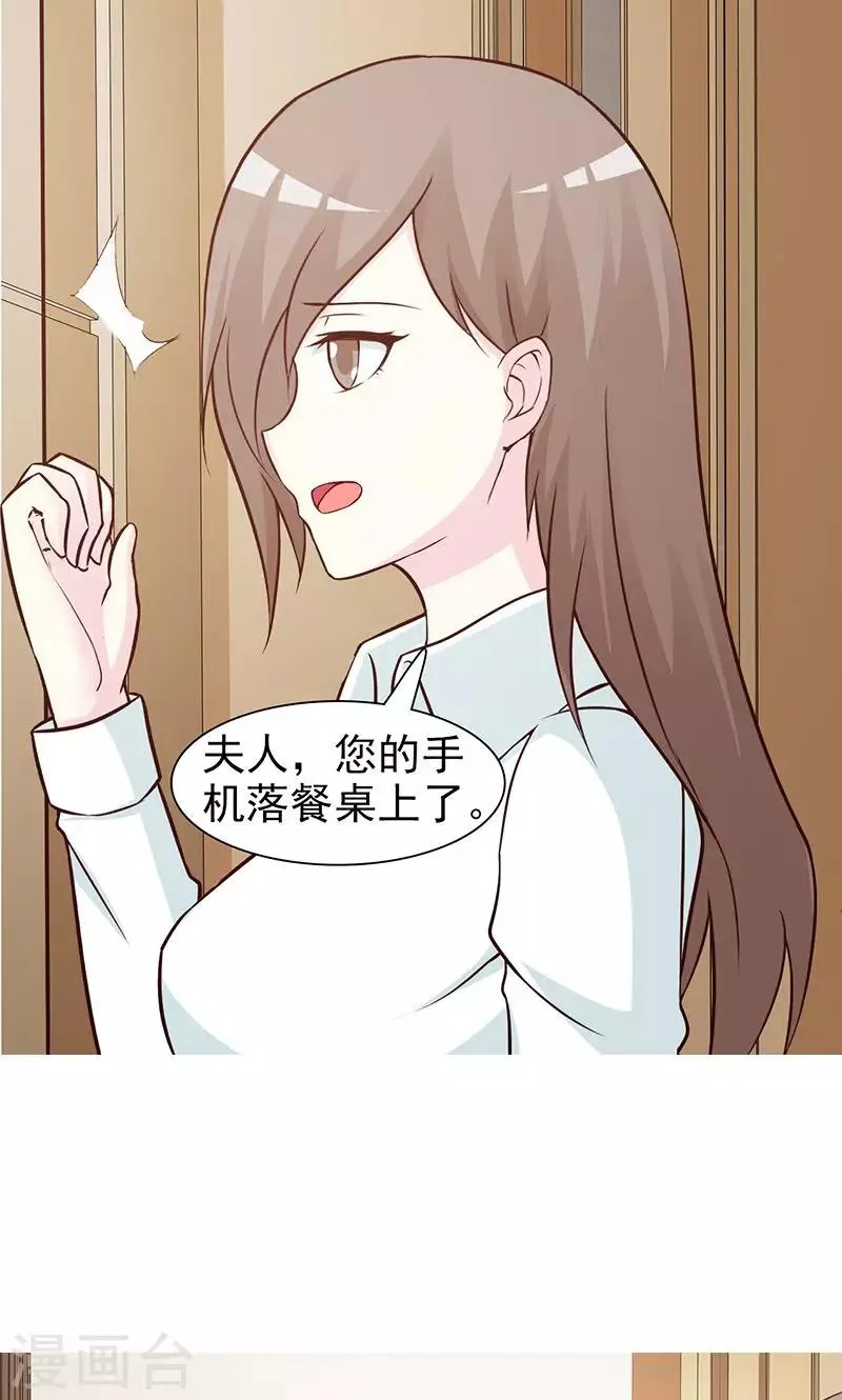 第64话 别的女人 第6页