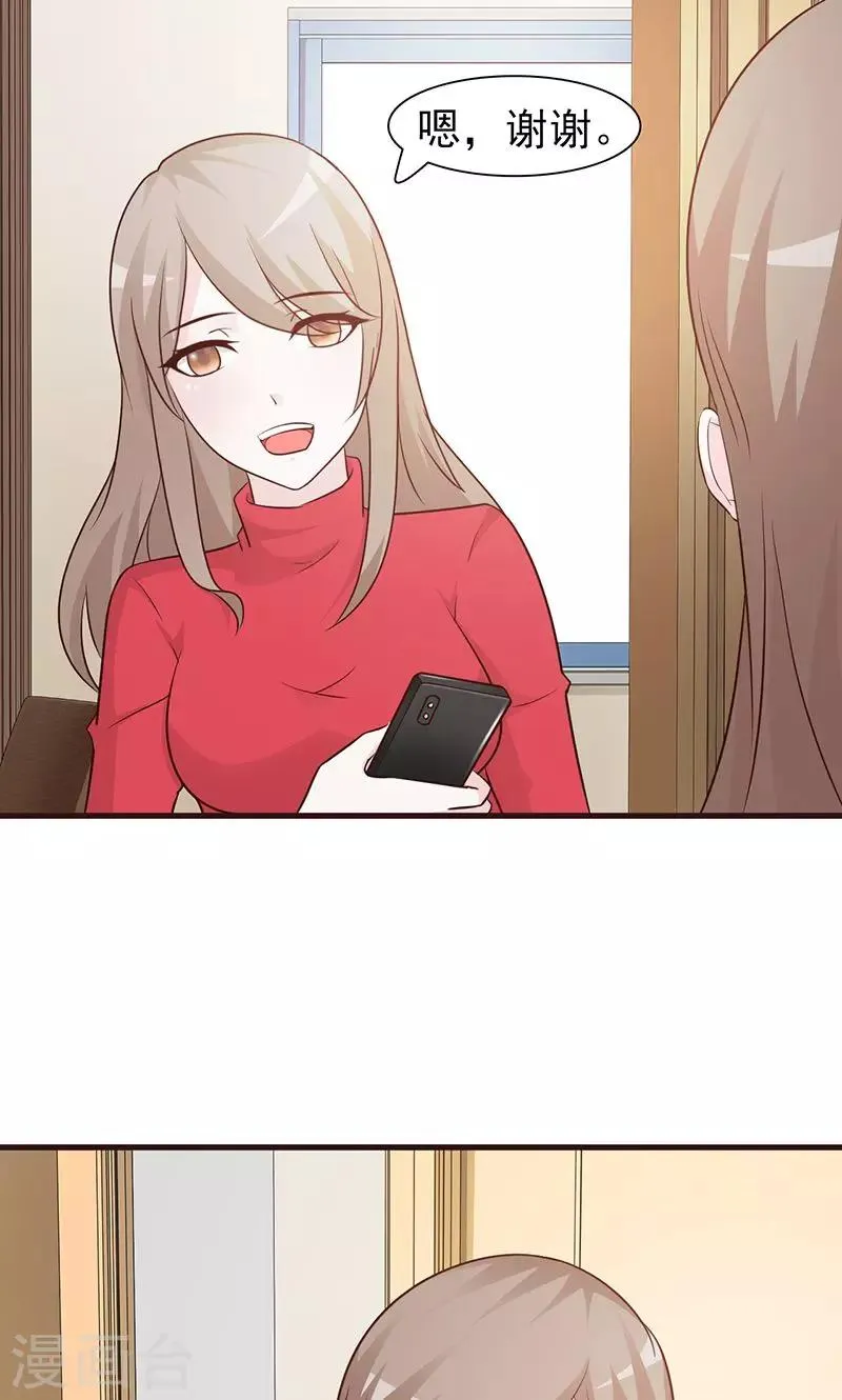 第64话 别的女人 第7页