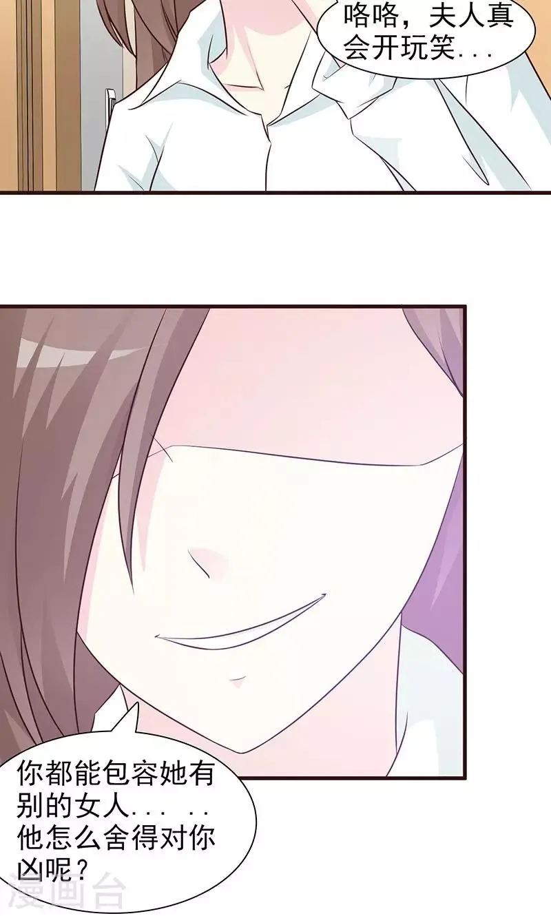 第64话 别的女人 第10页