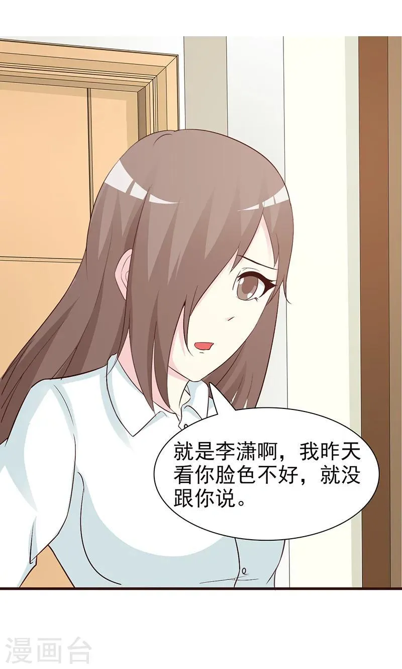 第65话 不好的预感 第2页