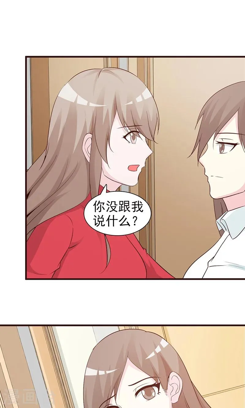 第65话 不好的预感 第3页