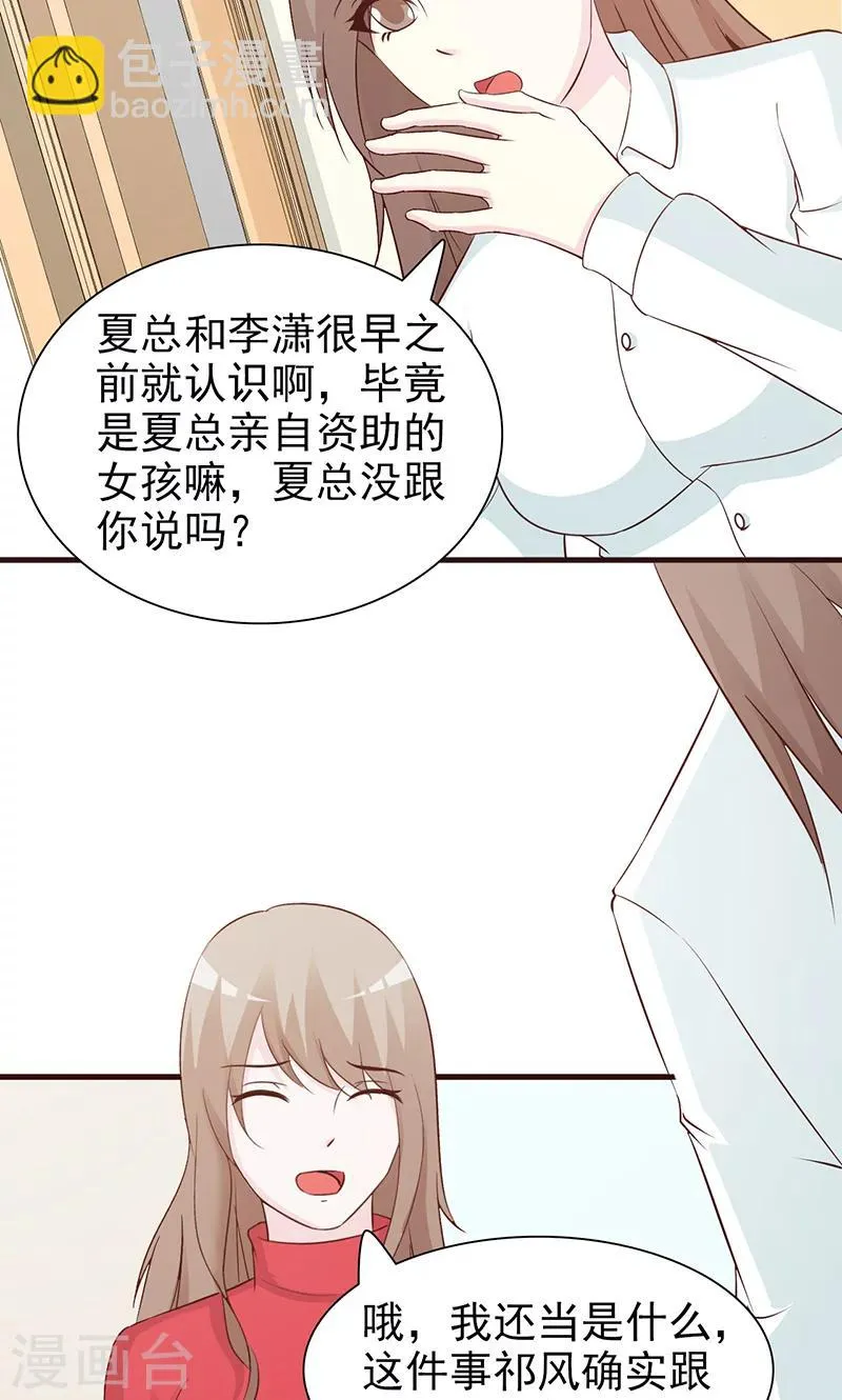 第65话 不好的预感 第4页