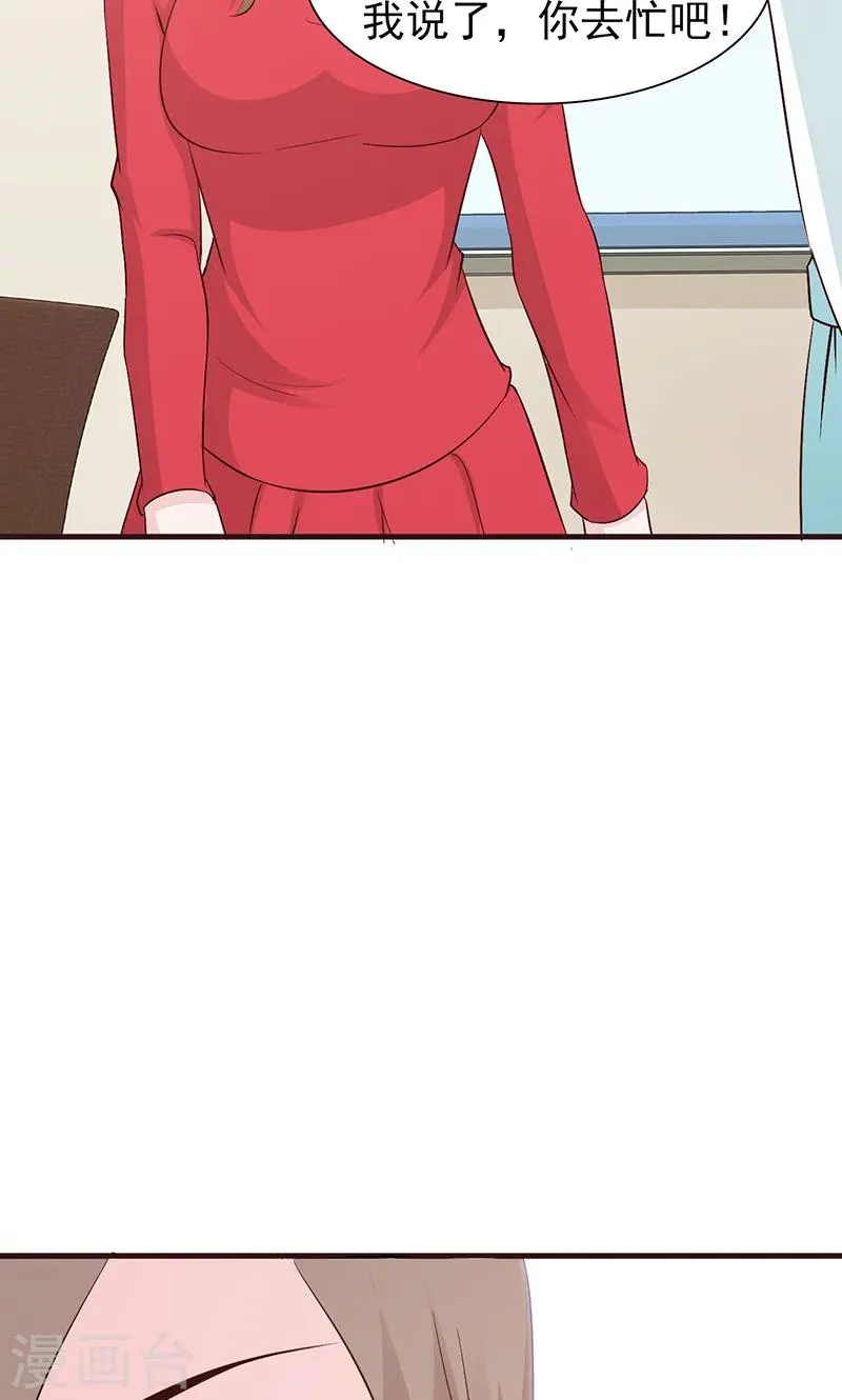 第65话 不好的预感 第5页