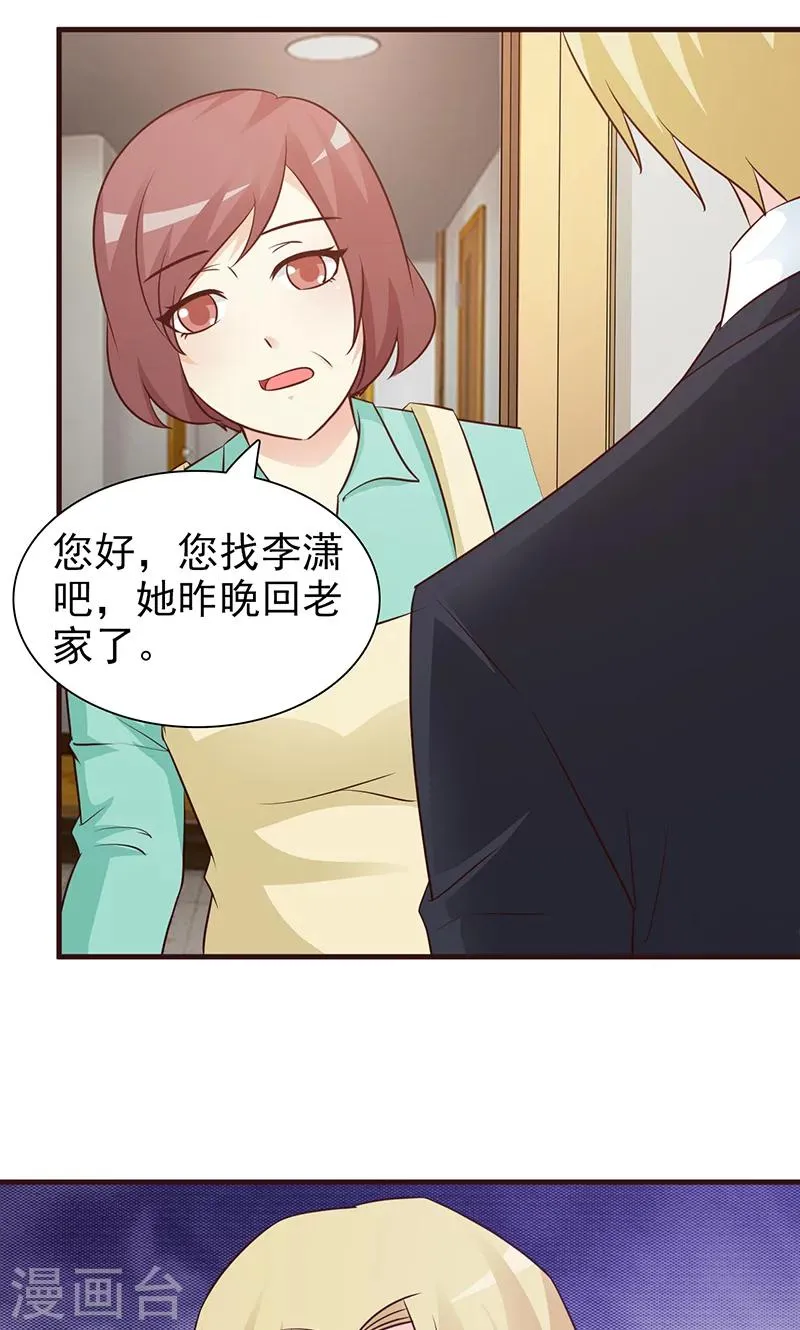 第65话 不好的预感 第8页