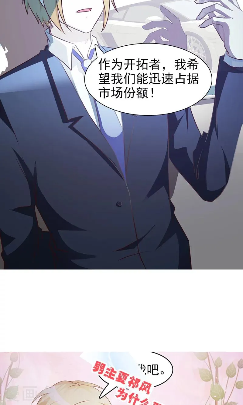第65话 不好的预感 第11页