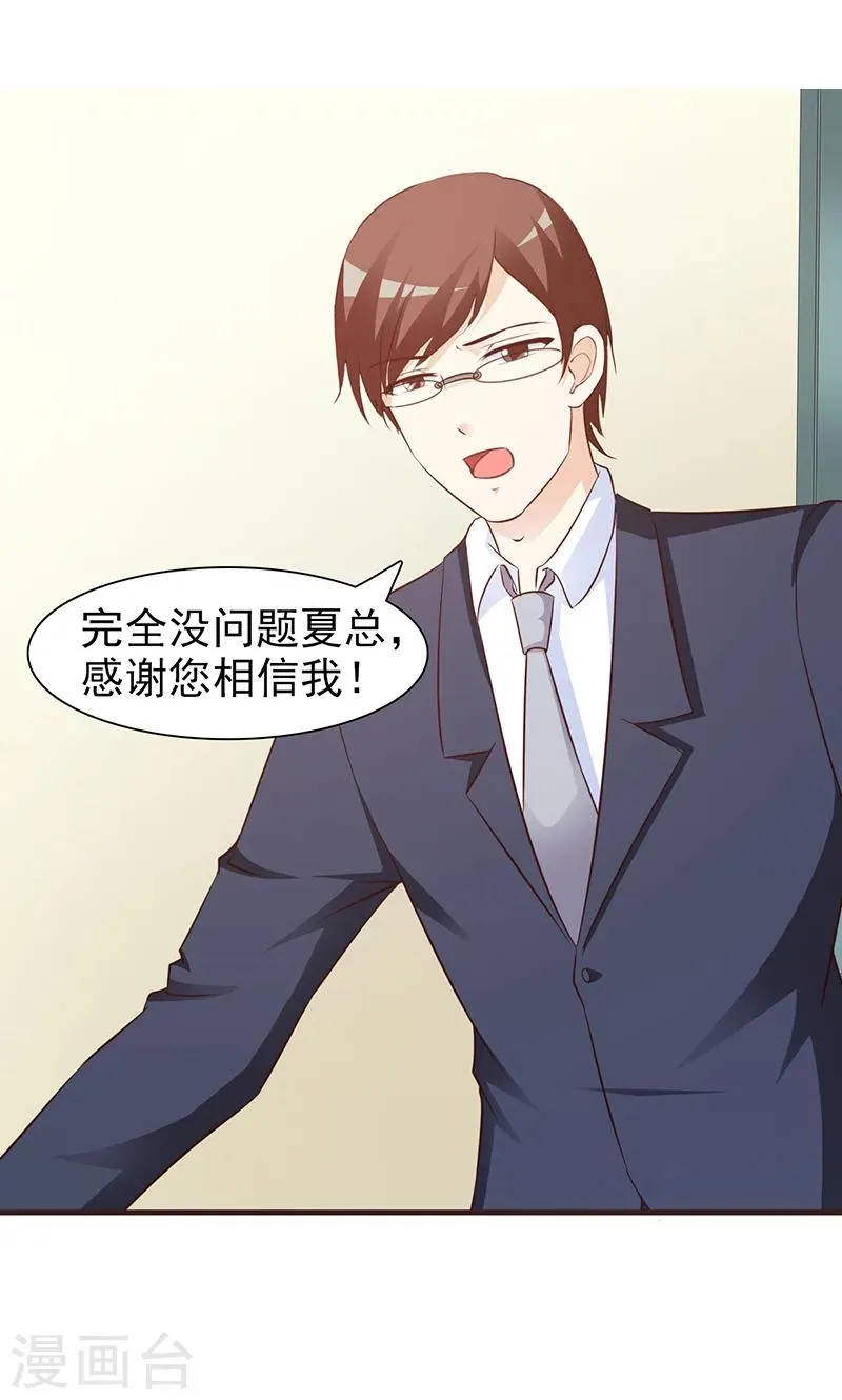 第66话 进退维谷 第2页