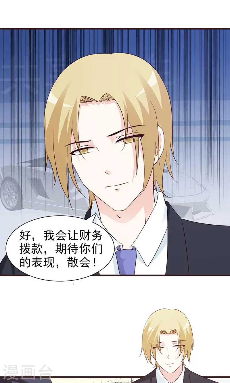 第66话 进退维谷 第3页