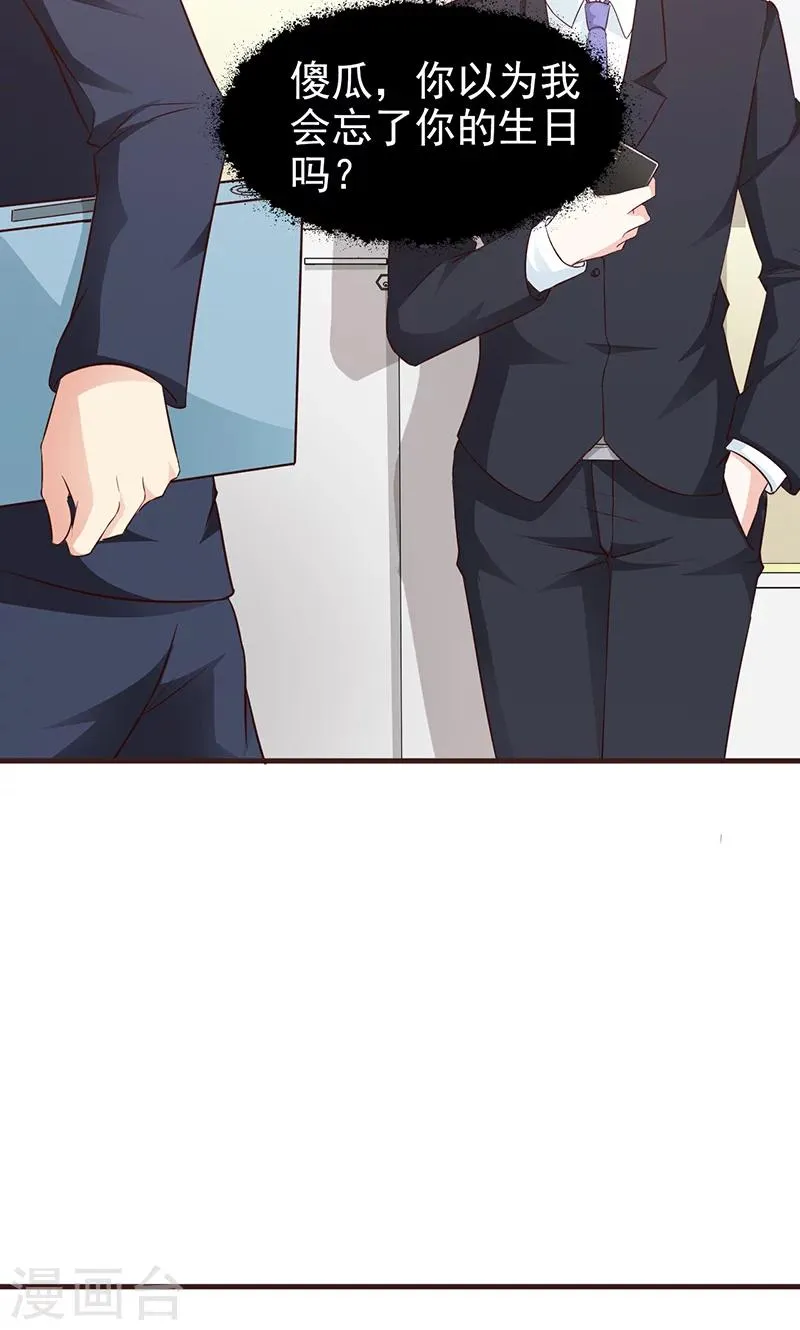 第66话 进退维谷 第4页