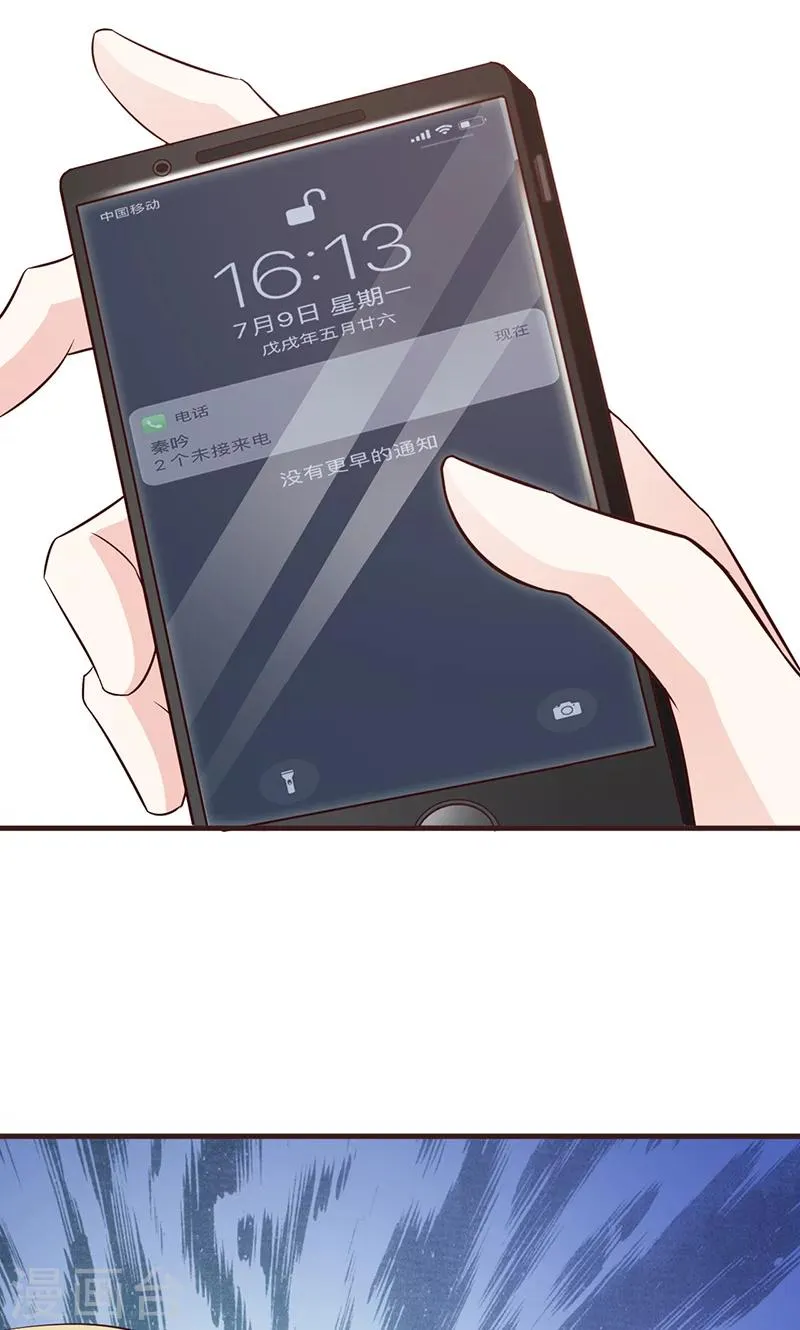 第66话 进退维谷 第5页
