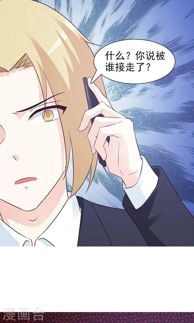 第66话 进退维谷 第6页