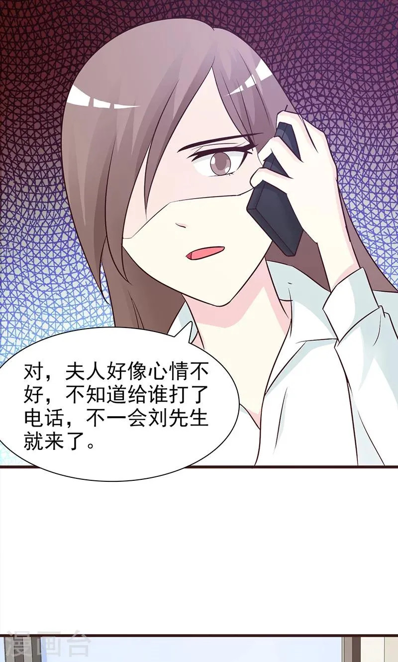 第66话 进退维谷 第7页