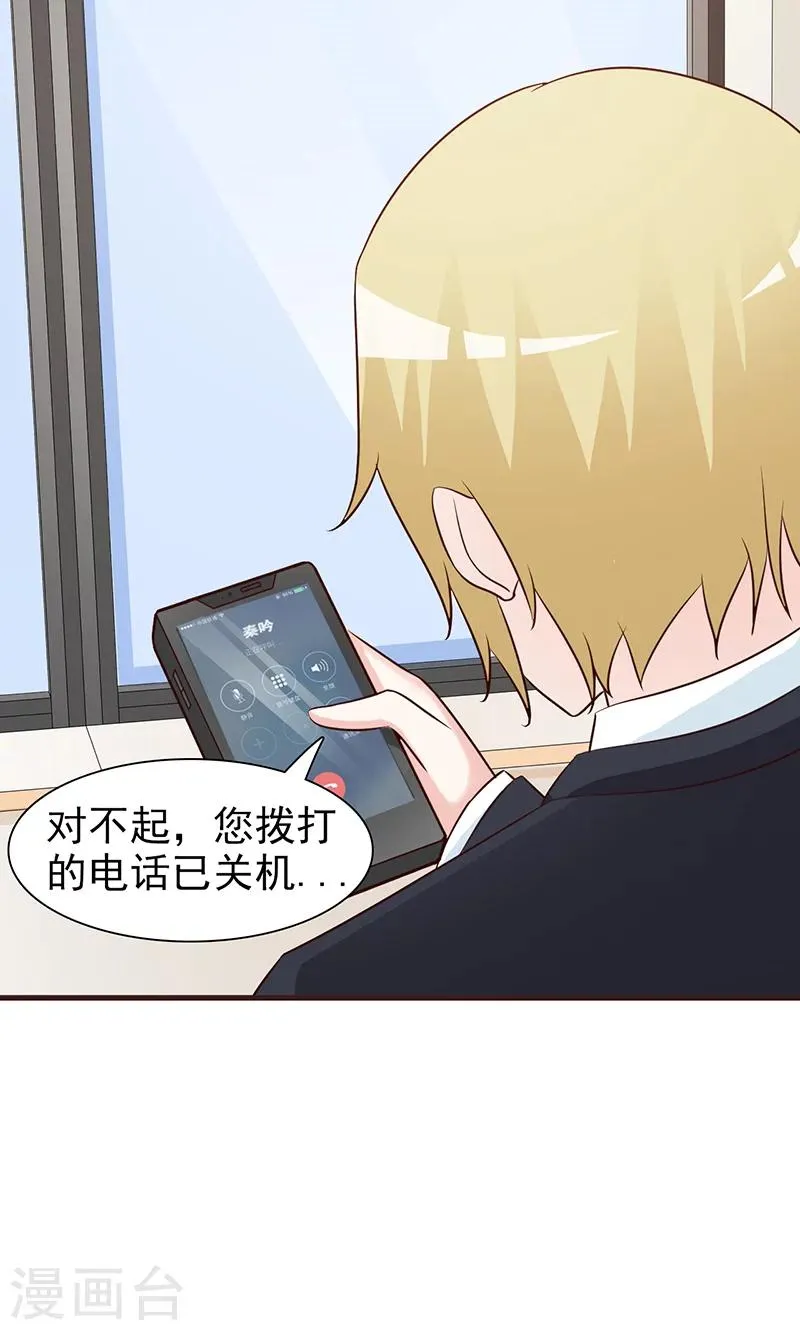 第66话 进退维谷 第8页