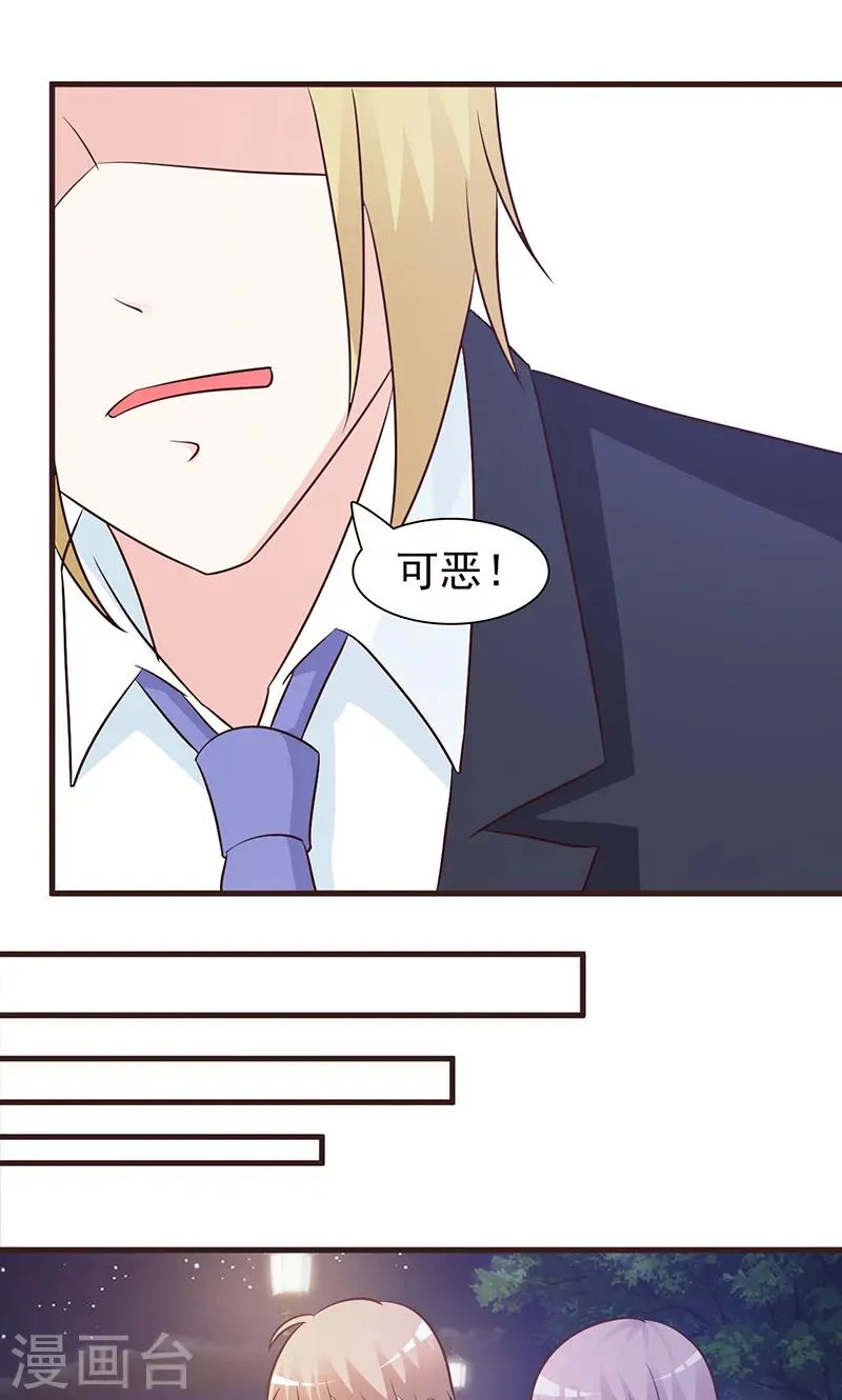 第66话 进退维谷 第9页