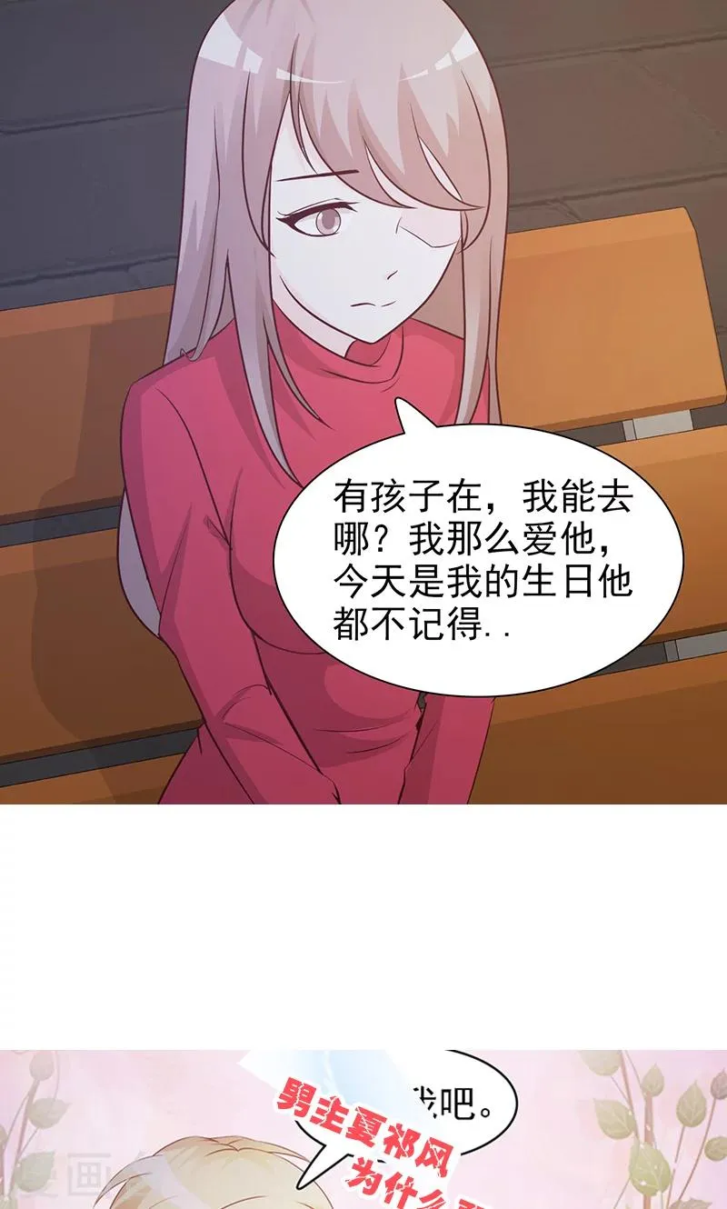第66话 进退维谷 第11页